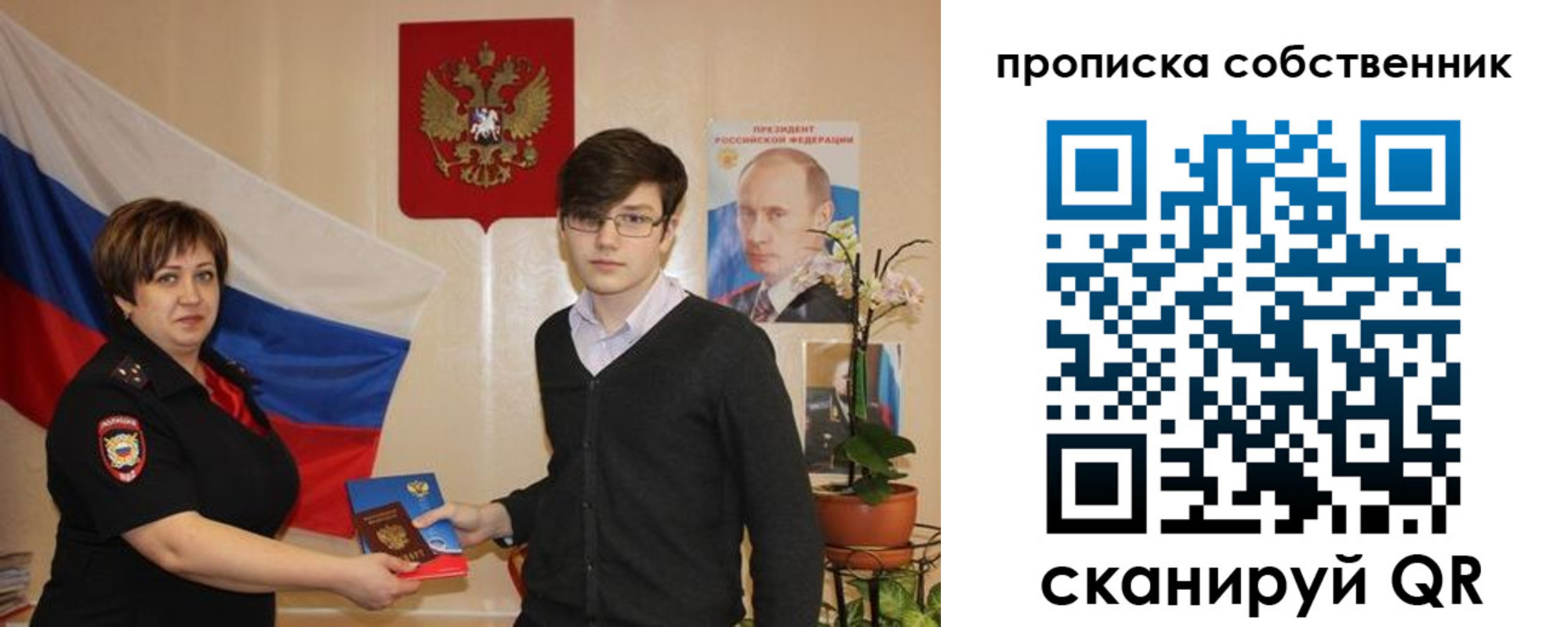 временная регистрация в квартире в Казани