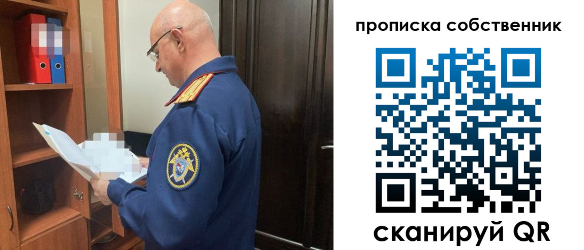 прописка от собственника в Казани