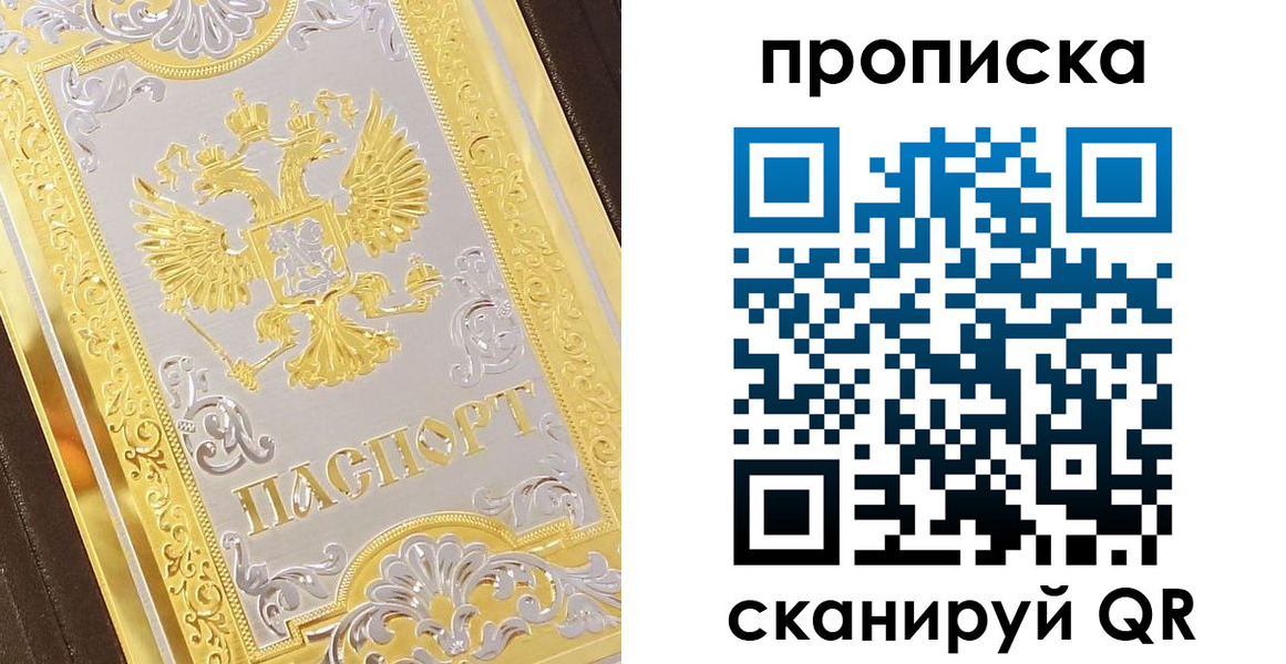 временная регистрация законно в Казани