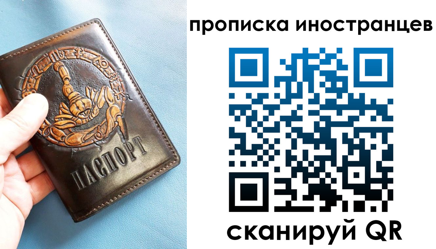прописка иностранных граждан в Казани